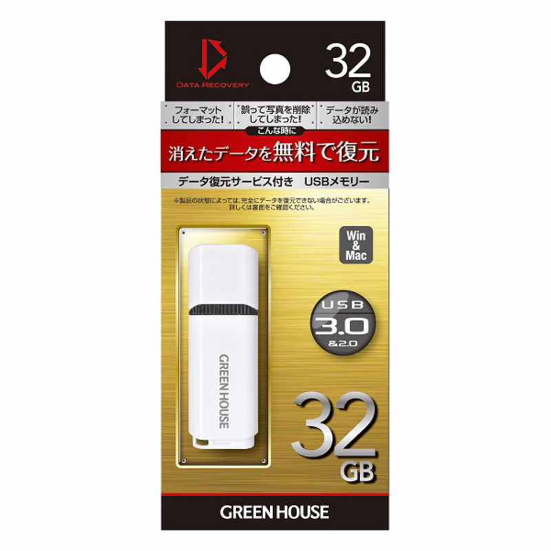 グリーンハウス グリーンハウス USB3.0メモリー 32GB ホワイト+ブラック データ復旧サービス GH-UFY3EC32GBK [32GB] GH-UFY3EC32GBK [32GB]