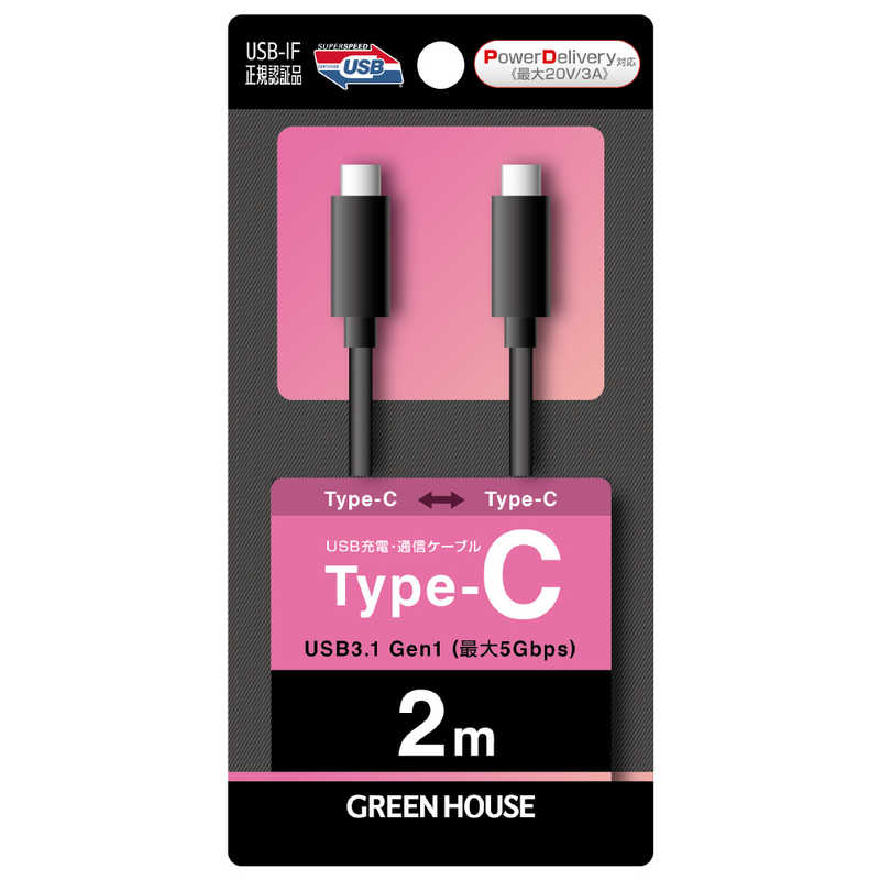 グリーンハウス グリーンハウス USB3.1 G1ケーブル TypeC-C PD対応 2m GH-UCSCCPB2-BK ブラック GH-UCSCCPB2-BK ブラック