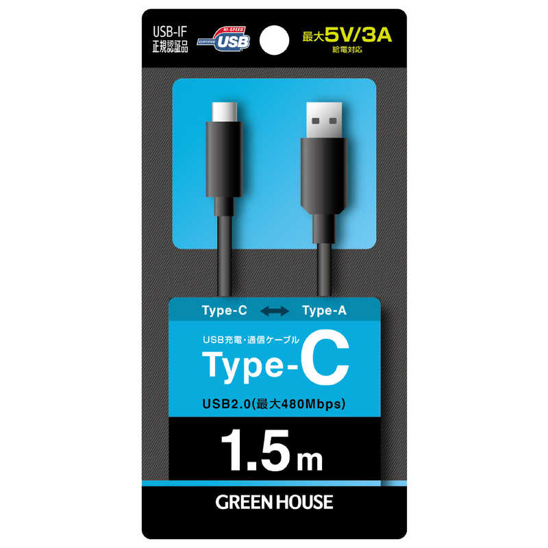 グリーンハウス グリーンハウス USB2.0 ケーブル TypeC-A 1.5m GH-UCSCAB1.5-BK ブラック GH-UCSCAB1.5-BK ブラック
