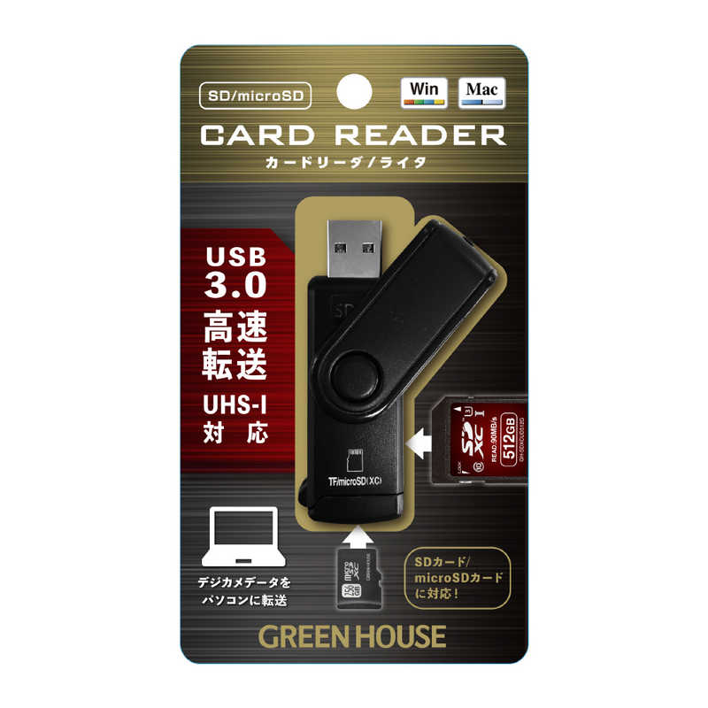 グリーンハウス グリーンハウス マルチカードリーダー (USB3.0/2.0/1.1) GH-CRMU3A-BK GH-CRMU3A-BK