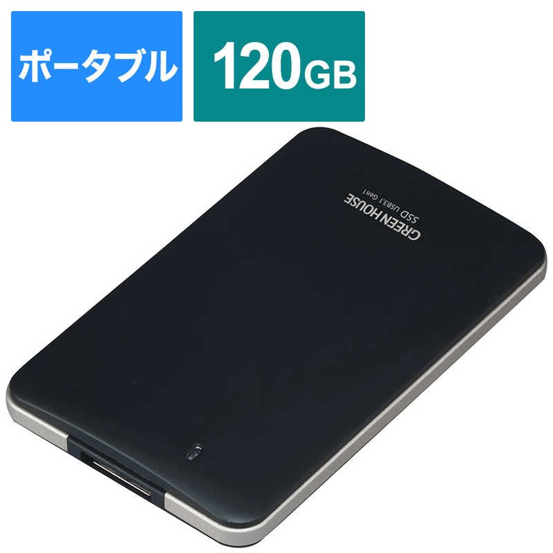 グリーンハウス グリーンハウス USB3.1 Gen1対応 小型外付SSD 120GB GH-SSDEXU3B120 ブラック GH-SSDEXU3B120 ブラック