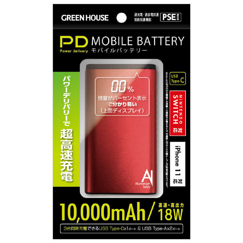 グリーンハウス グリーンハウス モバイル充電器 PD18W対応 10000mA GH-BTPF100-RD レッド GH-BTPF100-RD レッド