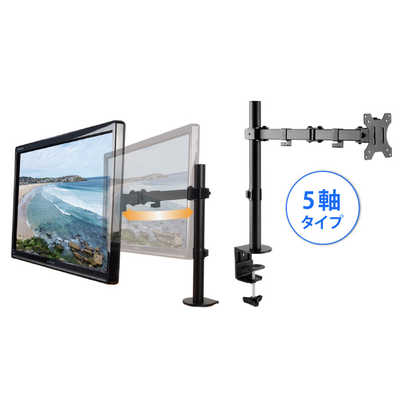 グリーンハウス 液晶ディスプレイアーム 5軸 クランプ式 4アームモデル (モニターサイズ:32インチまで) GH-AMCG03 グリーンハウス グリーンハウス 液晶ディスプレイアーム 5軸 クランプ