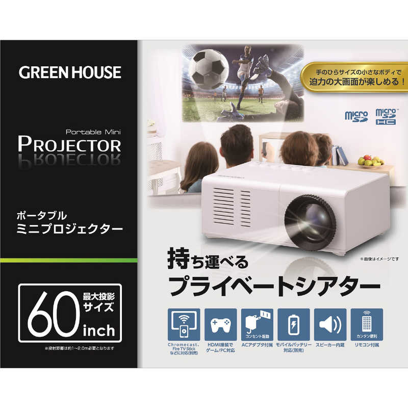 グリーンハウス グリーンハウス GREEN HOUSEポータブル ミニプロジェクター  GH-PJTA-WH GH-PJTA-WH