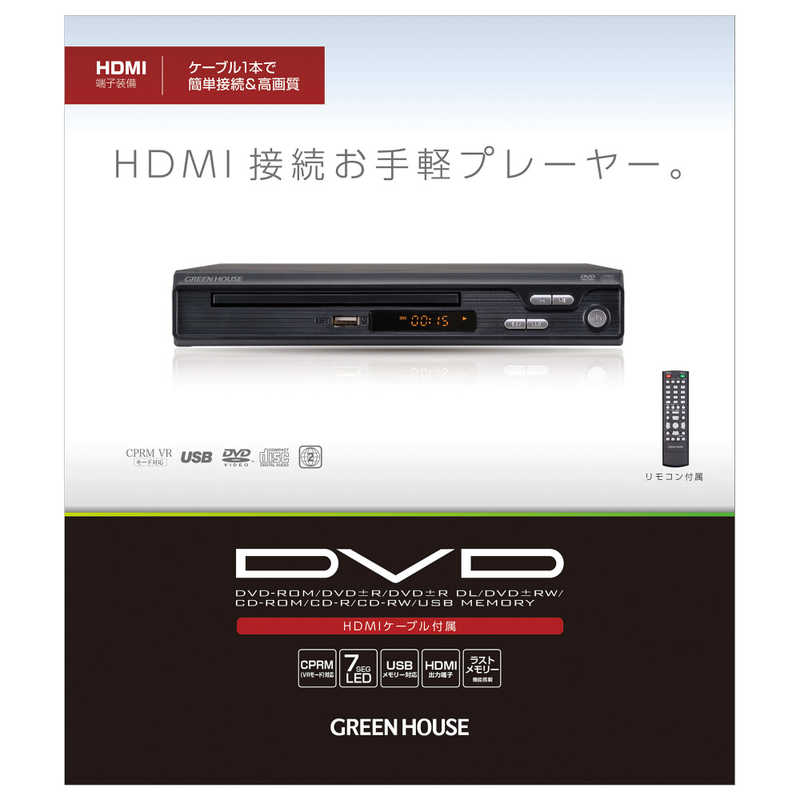 グリーンハウス グリーンハウス DVDプレーヤー ブラック  再生専用 GH-DVP1JC-BK GH-DVP1JC-BK