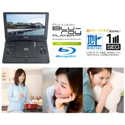 グリーンハウス TV内蔵ポータブルブルーレイプレーヤー ブラック