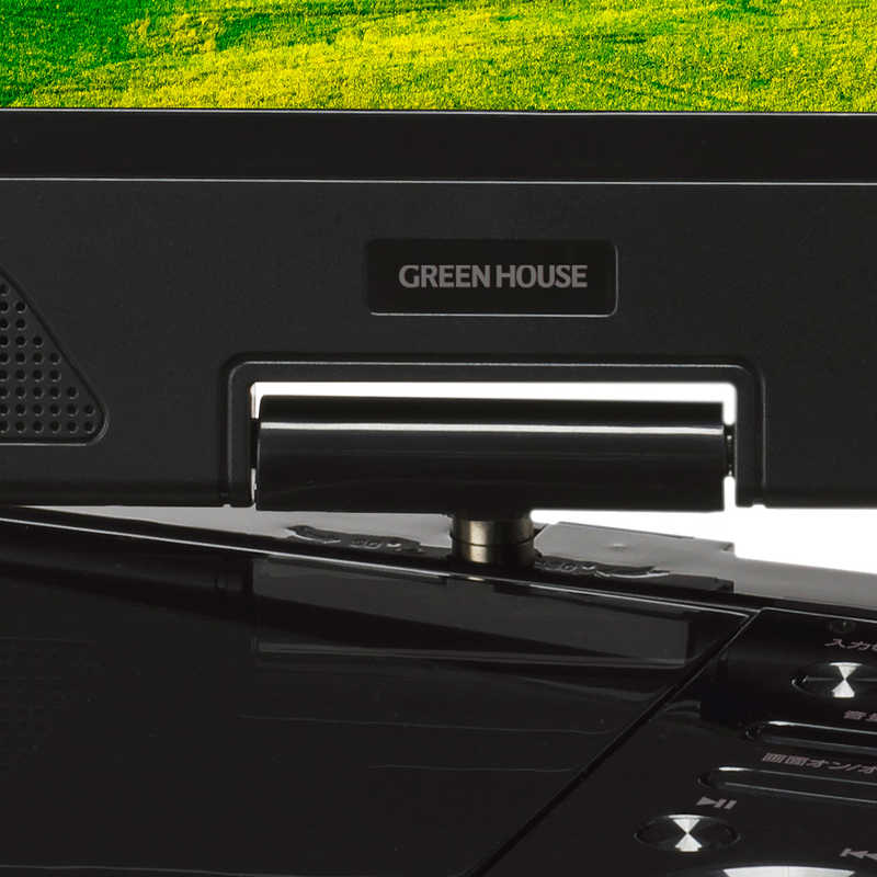 グリーンハウス グリーンハウス ポータブルDVDプレーヤー バッテリー対応 ブラック GH-PDV10PC-BK GH-PDV10PC-BK