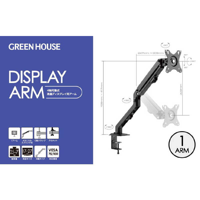 ください グリーンハウス 液晶ディスプレイアーム クランプ／グロメット式 ４軸 ＧＨ−ＡＭＣＨ０１ １台 （お取寄せ品） ぱーそなるたのめーる -  通販 - PayPayモール レンチ - shineray.com.br