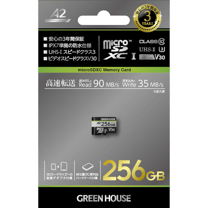グリーンハウス グリーンハウス microSDXCカード UHS-I U3 V30 A2 256GB ［Class10 /256GB］ GH-SDM-ZB256G GH-SDM-ZB256G
