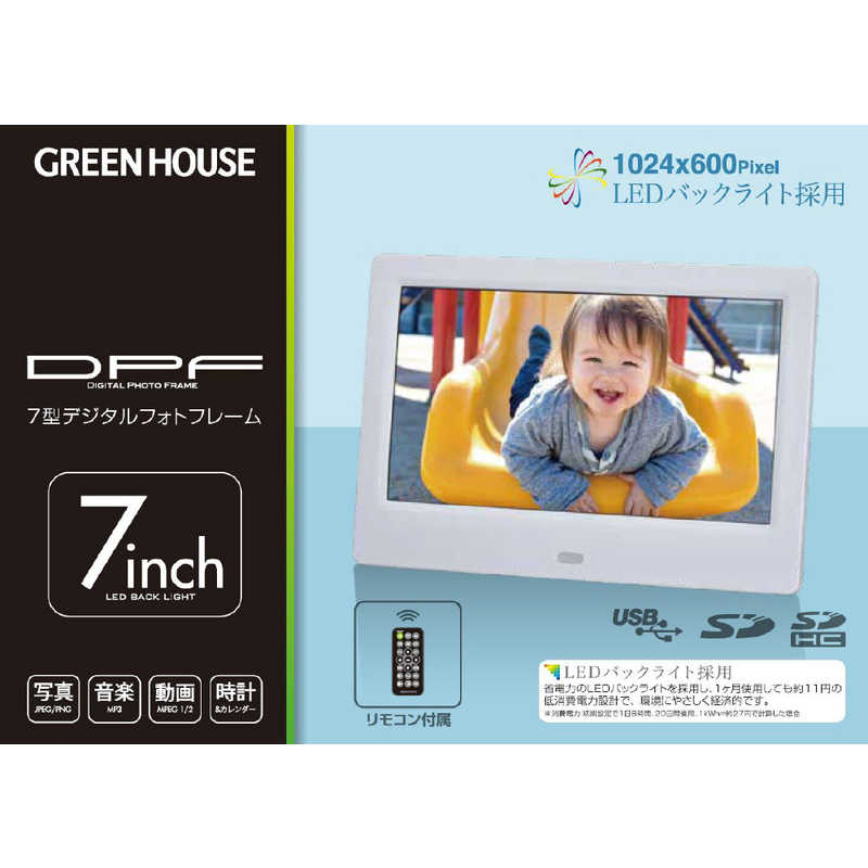 グリーンハウス グリーンハウス デジタルフォトフレーム7インチ ホワイト [7インチ] GHDF7TCWH GHDF7TCWH