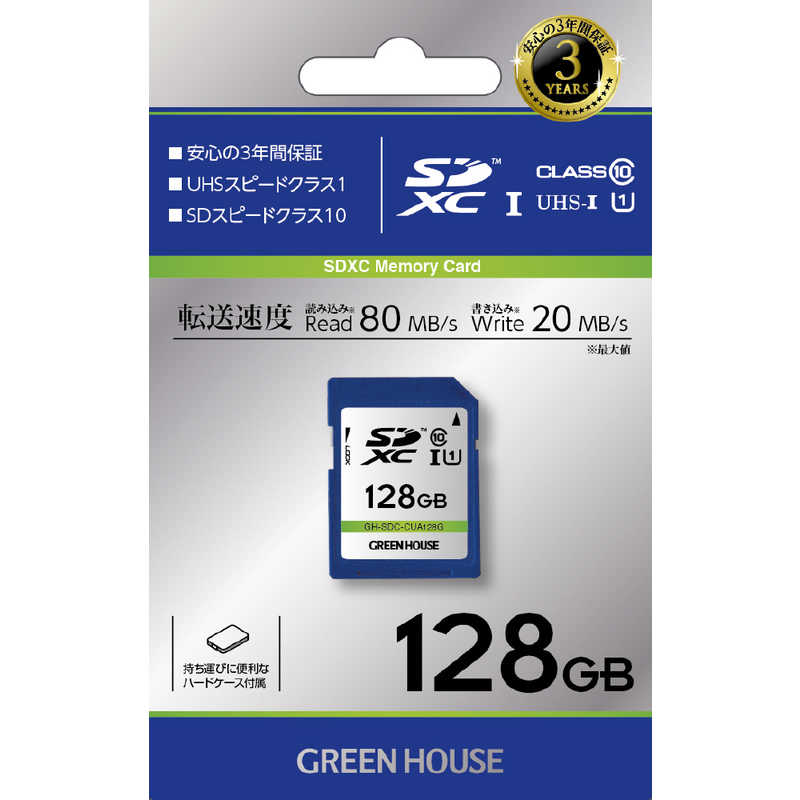 グリーンハウス グリーンハウス SDXCカード (Class10/128GB) GHSDCCUA128G GHSDCCUA128G