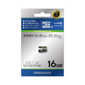 グリーンハウス microSDHCカード (アダプタ付) (Class10/16GB) GH-SDM-CUA16G グリーンハウス microSDHCカード (アダプタ付) (Class10/16GB) GH-SDM-CUA16G