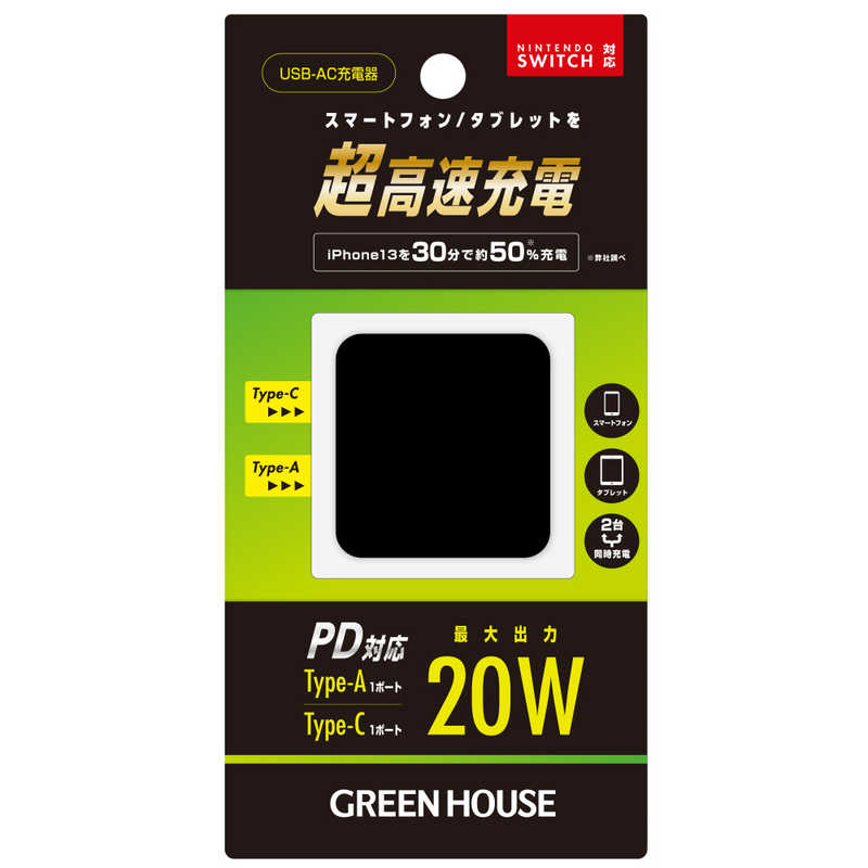 グリーンハウス グリーンハウス AC充電器 高速充電 PD対応 20W Type-C 1ポート / Type-A 1ポート GH-ACU2PB-BK GH-ACU2PB-BK