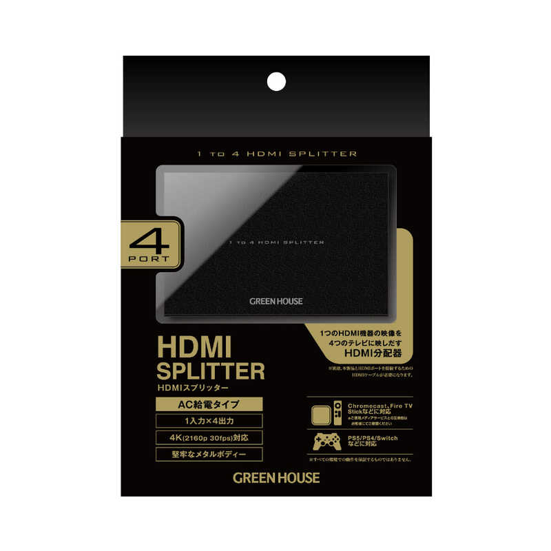 グリーンハウス グリーンハウス 4K30P対応 HDMIスプリッタ 4ポート  GH-HSPH4 GH-HSPH4