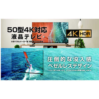 グリーンハウス 50V型 4K対応液晶テレビ HDR対応ベゼルレスフレーム ブラック ［4K対応/ダブルチューナー/外付けHDD対応］ ［50V型  /4K対応］ GH-TV50D-BK