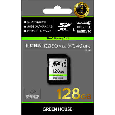 グリーンハウス SDXCカード128GB UHS-I Class10 GH-SDXCUB128G 1個 グリーンハウス GH-SDC-YMUB128G SDXCカード UHS-I U3 V30 A1 128GB