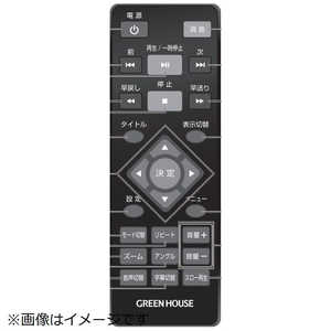 グリーンハウス GH-PDV7RBCBK用 リモコン PDV7R-RC グリーンハウス GH-PDV7RBCBK用 リモコン PDV7R-RC
