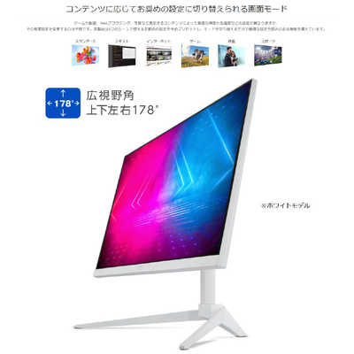 GREEN HOUSE（パソコン） ゲーミングモニター 白 165Hz 23.8