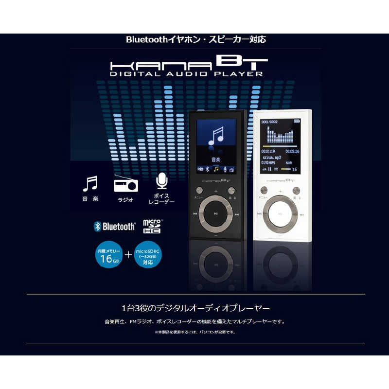 グリーンハウス グリーンハウス デジタルオーディオプレーヤー KANA Bluetooth 16GB ホワイト ［16GB］ GH-KANABTS16-WH GH-KANABTS16-WH