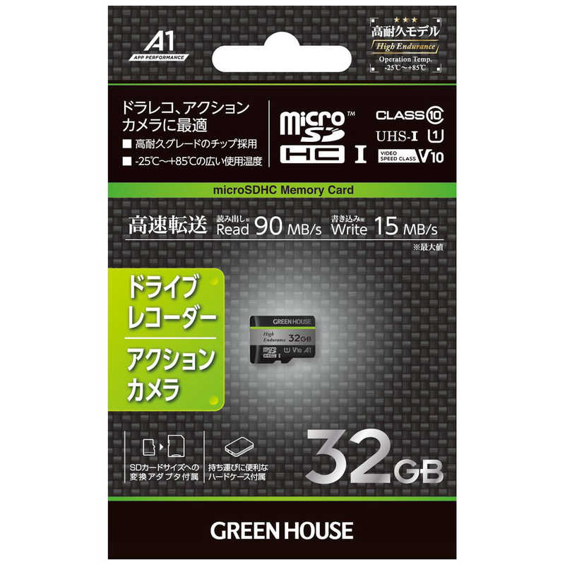 グリーンハウス グリーンハウス microSDHCカード ドラレコ・アクションカメラ用 (Class10/32GB) GH-SDM-WA32G GH-SDM-WA32G