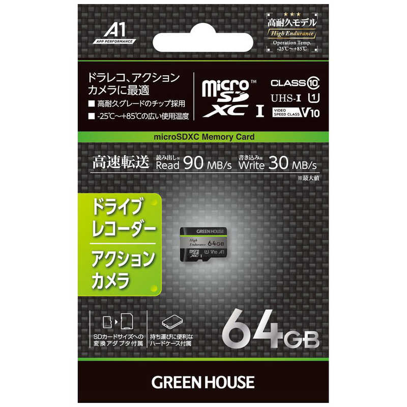 グリーンハウス グリーンハウス microSDHCカード ドラレコ・アクションカメラ用 (Class10/64GB) GH-SDM-WA64G GH-SDM-WA64G