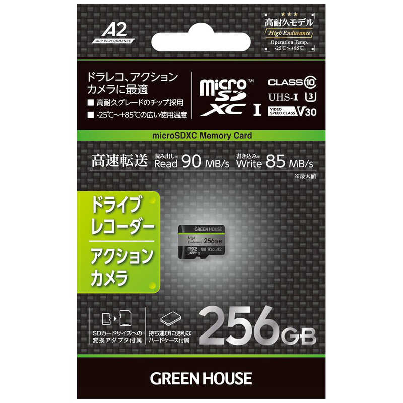 グリーンハウス グリーンハウス microSDHCカード ドラレコ・アクションカメラ用  (Class10/256GB) GH-SDM-WA256G GH-SDM-WA256G