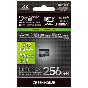 グリーンハウス microSDXCカード ドラレコ・アクションカメラ用 (Class10/256GB) GH-SDM-WA256G グリーンハウス microSDXCカード ドラレコ・アクションカメラ用 (Class10/256GB) GH-SDM-WA256G