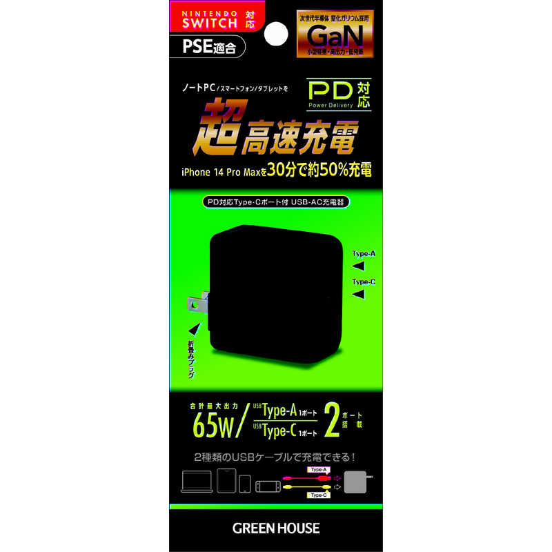 グリーンハウス グリーンハウス USBAC充電器 2ポート 65W ブラック ［2ポート /USB Power Delivery対応 /GaN(窒化ガリウム) 採用］ GH-ACU2GD-BK GH-ACU2GD-BK