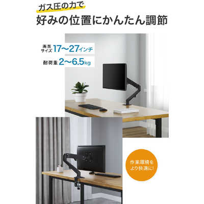 グリーンハウス 液晶ディスプレイアーム ガススプリング式 GH-AMCD01 : グリーンハウス ガススプリング 式 液晶 ディスプレイ