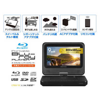 グリーンハウス　ポータブルブルーレイディスクプレーヤー GREEN HOUSE（パソコン） ポータブルブルーレイプレーヤー 11.6