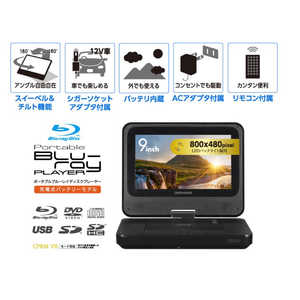 グリーンハウス 9型ポータブルブルーレイディスクプレーヤー ブラック GH-PBD9AC-BK