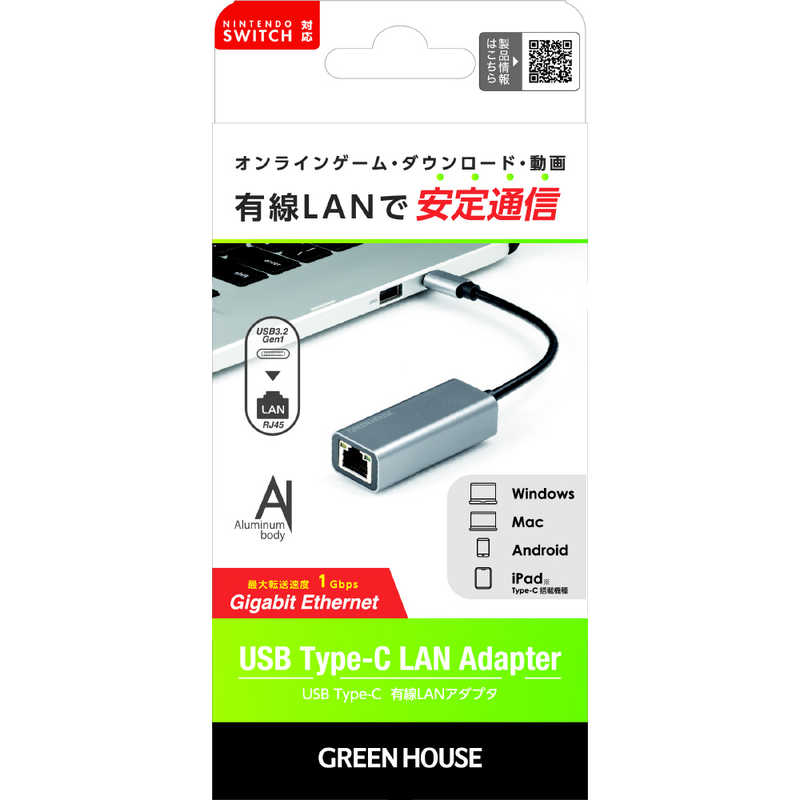 グリーンハウス グリーンハウス USB Type-C LANアダプタ GHULACBGY GHULACBGY