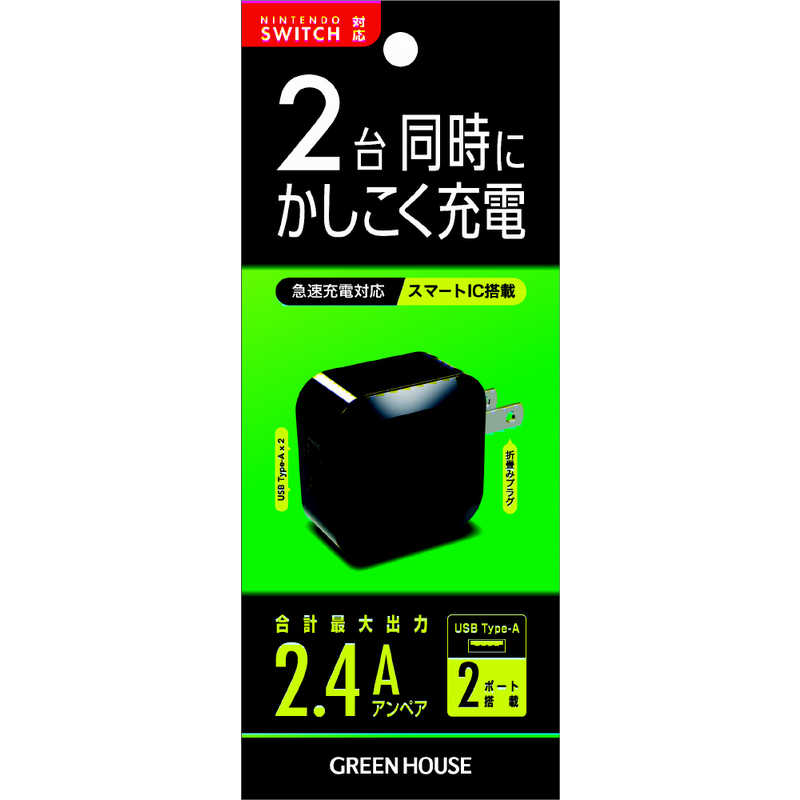 グリーンハウス グリーンハウス AC-USB アダプタ 2ポート ブラック ［2ポート /Smart IC対応］ GH-ACU2H-BK GH-ACU2H-BK