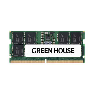 グリーンハウス 増設用メモリ PC5-38400（DDR5-4800MHz) 対応ノートパソコン用[SO-DIMM DDR5 /8GB /1枚] GH-DNV4800-8GB