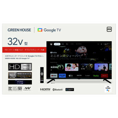 グリーンハウス 液晶テレビ GH-GTV32AC-BK グリーンハウス 液晶テレビ HDMIケーブル付 [ 32V型 / Google TV