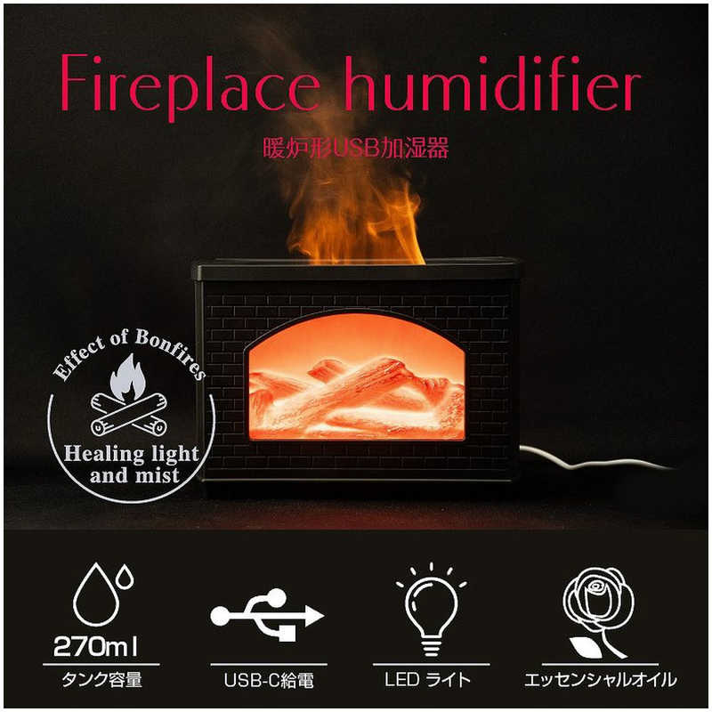 グリーンハウス グリーンハウス 暖炉型USB加湿器 [超音波式]  GH-UMFA-BK GH-UMFA-BK