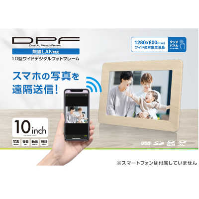 10型ワイドデジタルフォトフレーム　〜無線LAN対応〜 グリーンハウス 無線LAN対応10型ワイドデジタルフォトフレーム