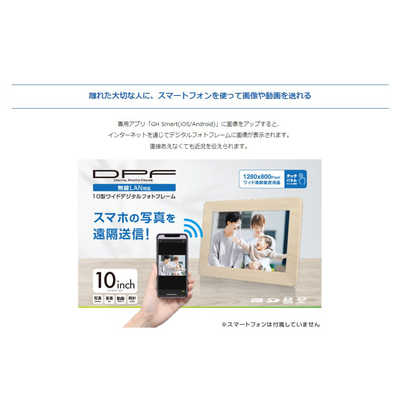 10型ワイドデジタルフォトフレーム　〜無線LAN対応〜 グリーンハウス 無線LAN対応10型ワイドデジタルフォトフレーム