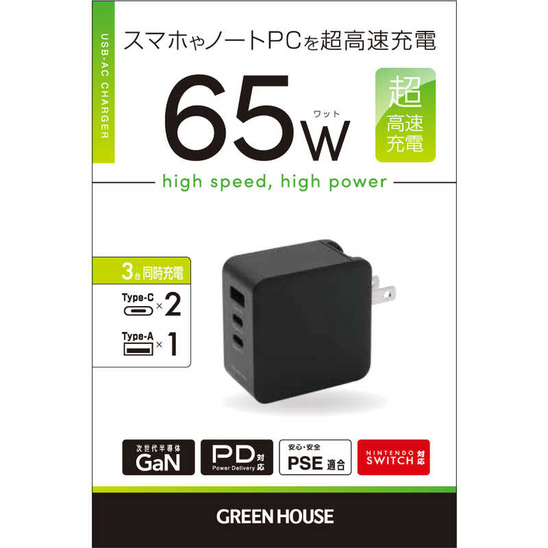 グリーンハウス グリーンハウス AC-USBアダプタ Type-A1＆C2 GaN65Wブラック ［3ポート /USB Power Delivery対応 /GaN(窒化ガリウム) 採用］ GH-JD3GA-BK GH-JD3GA-BK