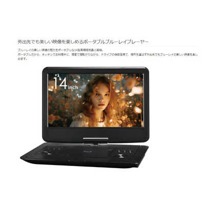 グリーンハウス 14型 ポータブルブルーレイディスクプレーヤー GH 