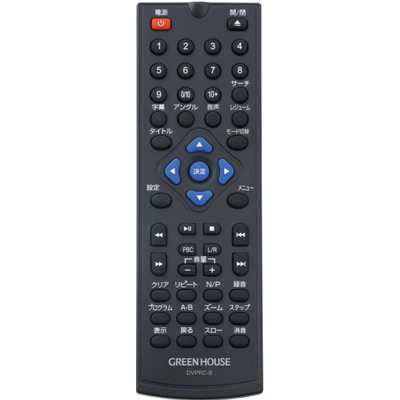 グリーンハウス HDMI対応 DVDプレーヤー GH-DVP1K-BK の通販 
