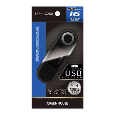 GREEN HOUSE デジタルオーディオプレーヤー 16GB 13台セット GREEN HOUSE デジタルオーディオプレーヤー 16GB 13台セット