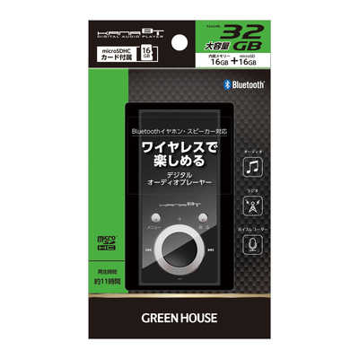 グリーンハウス MP3プレーヤー KANA Bluetooth 32GB ブラック GH