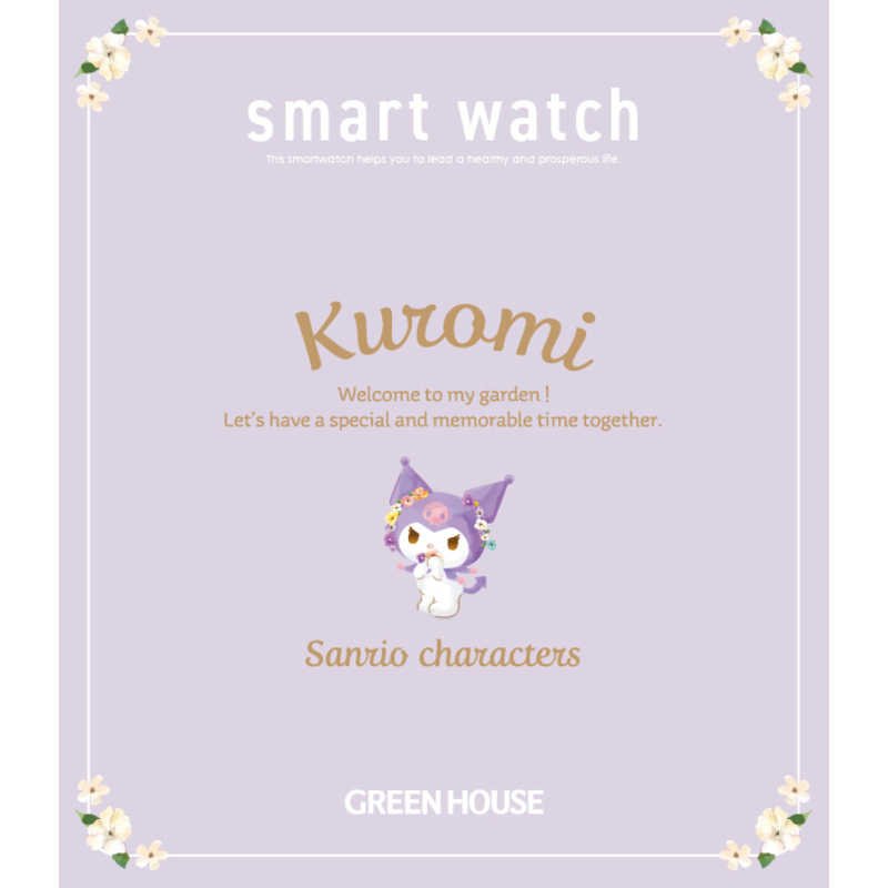 グリーンハウス グリーンハウス サンリオキャラクターズ スマートウォッチ クロミ GH-SMWL-KU GH-SMWL-KU