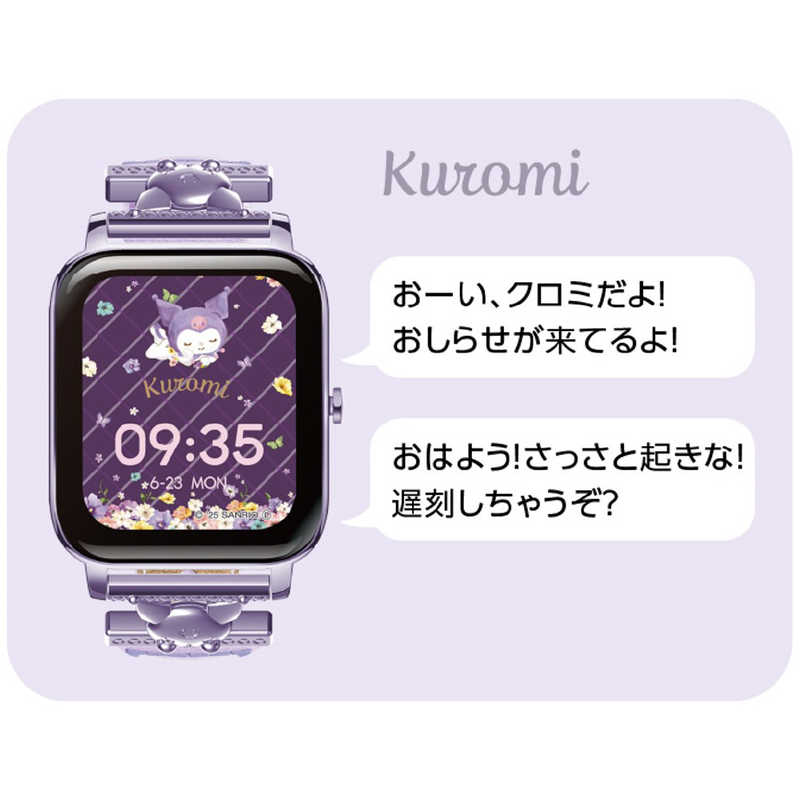 グリーンハウス グリーンハウス サンリオキャラクターズ スマートウォッチ クロミ GH-SMWL-KU GH-SMWL-KU