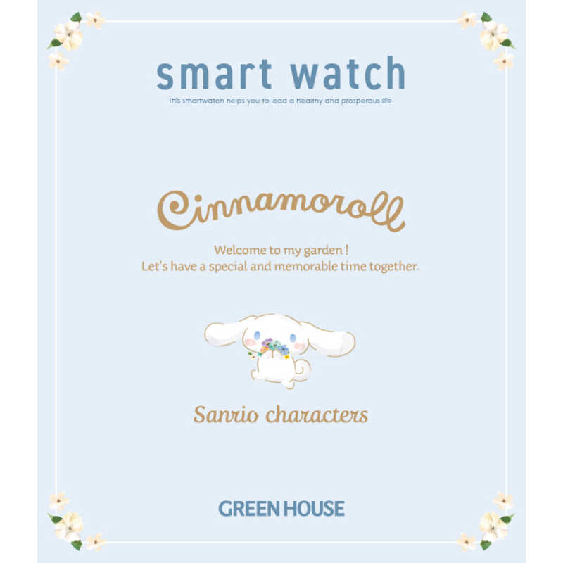 グリーンハウス グリーンハウス サンリオキャラクターズ スマートウォッチ シナモロール GH-SMWL-CN GH-SMWL-CN