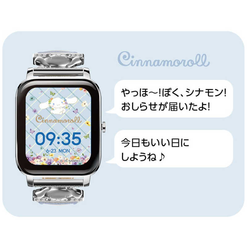 グリーンハウス グリーンハウス サンリオキャラクターズ スマートウォッチ シナモロール GH-SMWL-CN GH-SMWL-CN