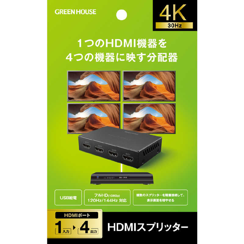 グリーンハウス グリーンハウス HDMIスプリッター 4ポート GH-HSPK4C-BK GH-HSPK4C-BK