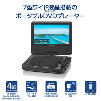 【希少】くまのプーさん 7インチポータブルDVDプレーヤー　PDVD-V07WP 希少】くまのプーさん 7インチポータブルDVDプレーヤー PDVD-V07WP