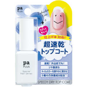 ディアローラ pa PLUSスピーディドライトップコートplus01 ディアローラ pa PLUSスピーディドライトップコートplus01